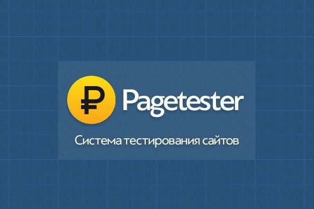 pagetester   