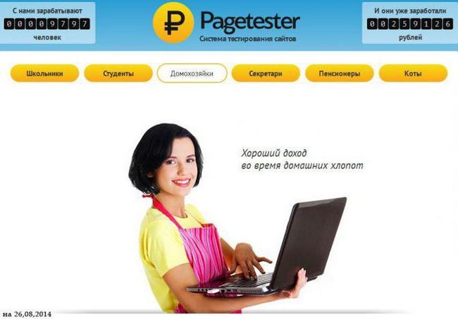 pagetester ru 