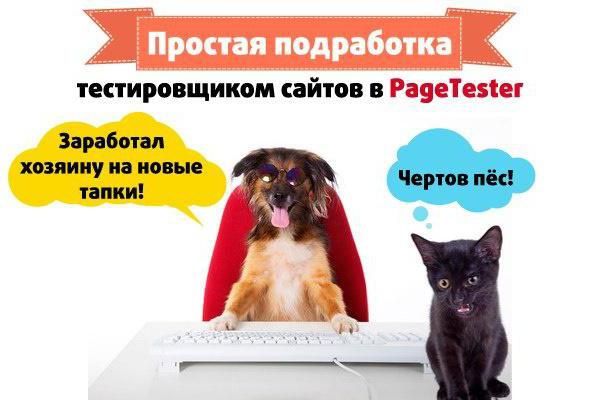 http pagetester ru 